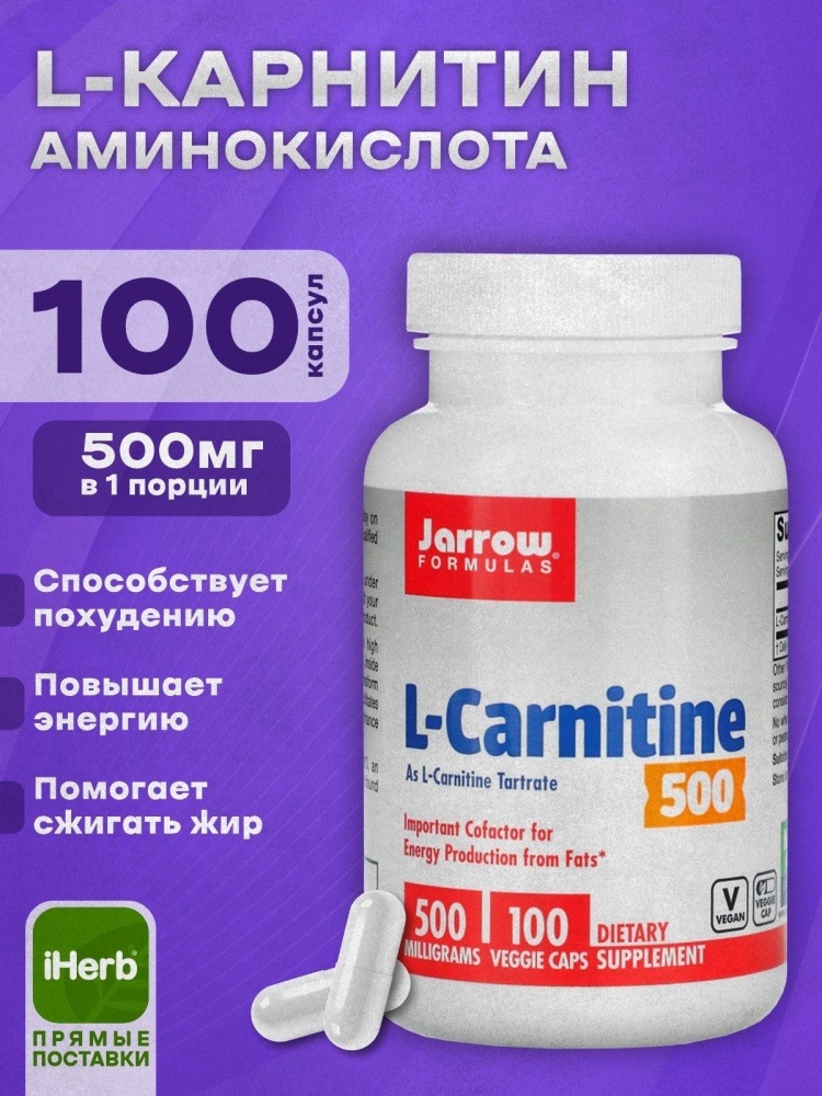 jarrow formulas l carnitine tartrate Купить Предтренировочный комплекс Jarrow Formulas L-Carnitine 500mg Most people think caffeine SIBO Protocol Treatment Plan:1 Month