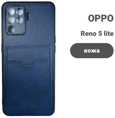 Чехол для OPPO Reno 5 lite синий