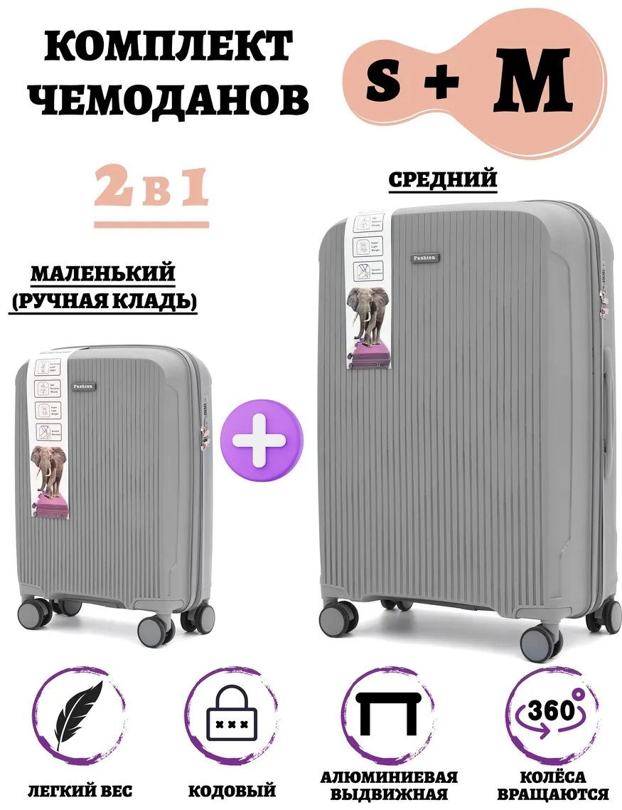 Чемодан 534355625 пластик 99 л темно-серый