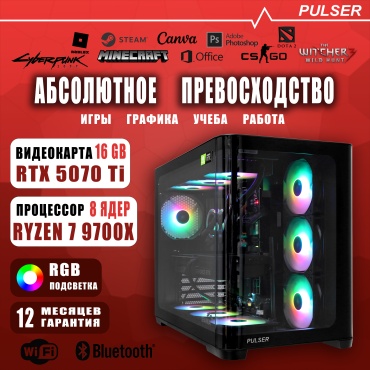 PULSER R7 9700X / RTX 5070 Ti / 32 Гб / SSD 1000 Гб / ОС не установлена