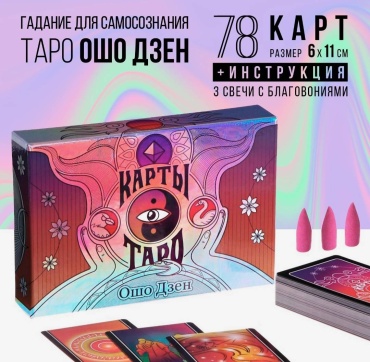 Лас Играс Карты таро "Ошо дзен" 79 карт