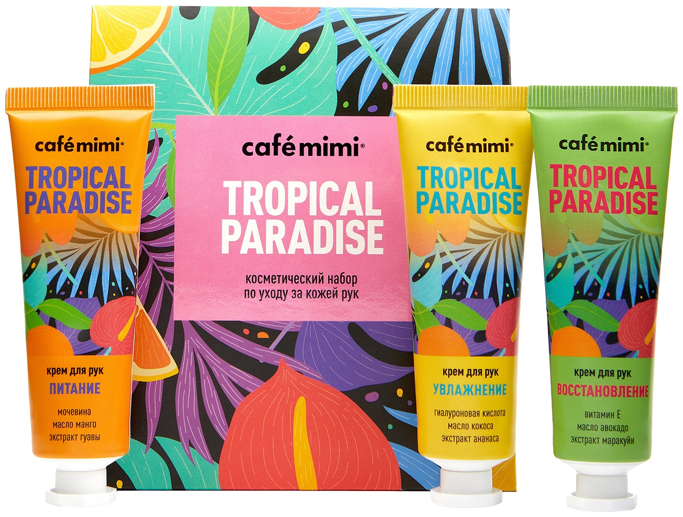 Cafe Mimi Tropical Paradise набор для кожи рук для женщин
