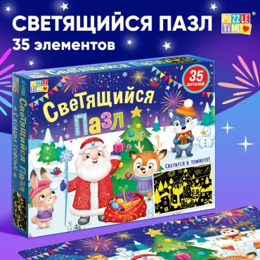 Puzzle Time 6771892 классический 35 деталей