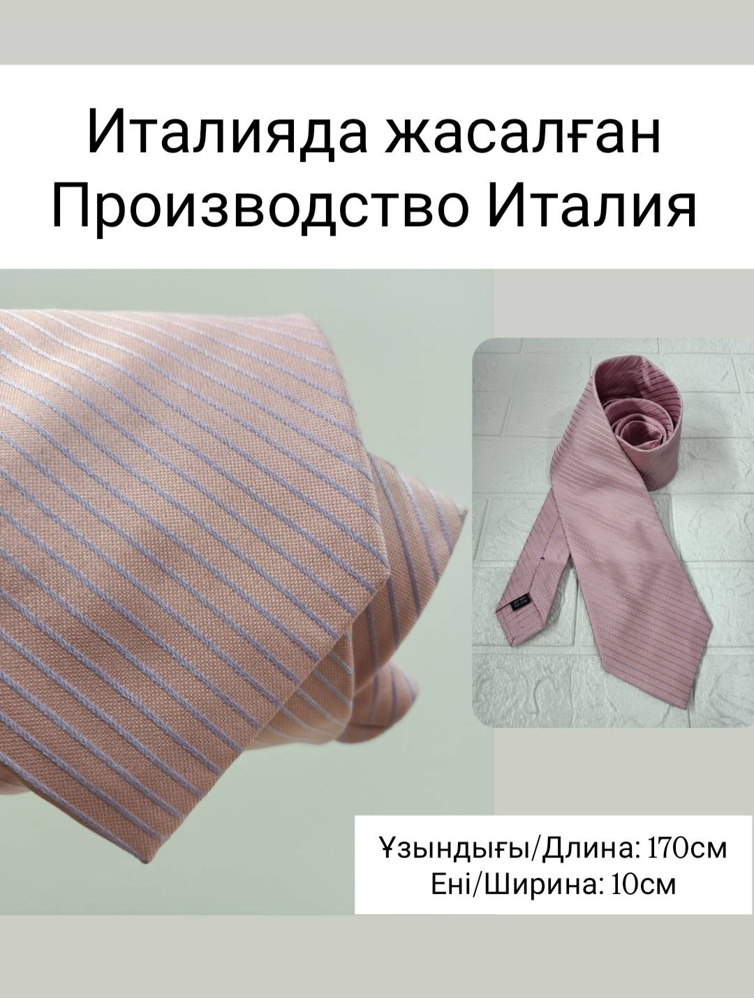 Галстук шелк 170 см розовый