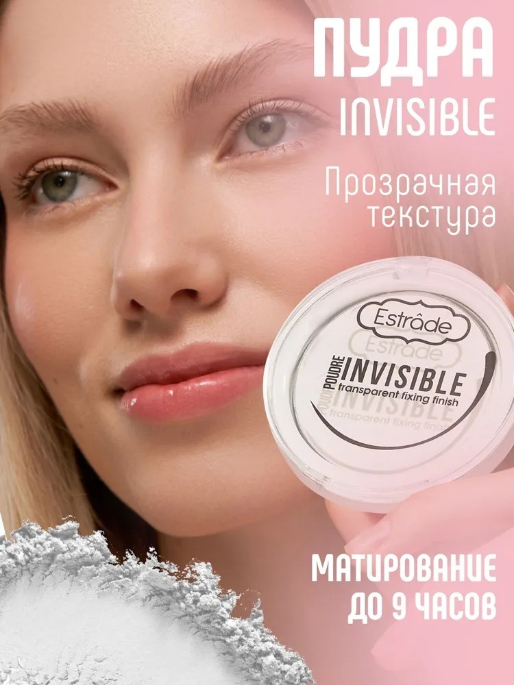 Пудра Estrade Invisible Transparent Fixing Finish сухая 100 прозрачный прозрачный