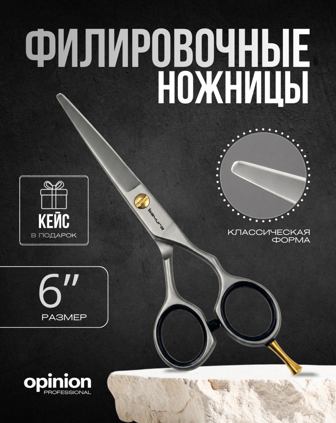 Basura Ceniza прямые ножницы 6 дюйм 1 шт