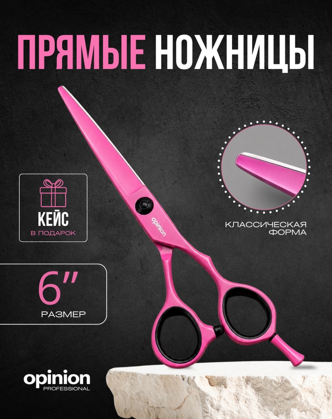 Basura прямые ножницы длина полотна 6 дюйм 1 шт