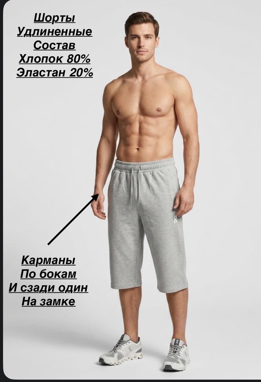 Повседневные шорты серый, серебристый