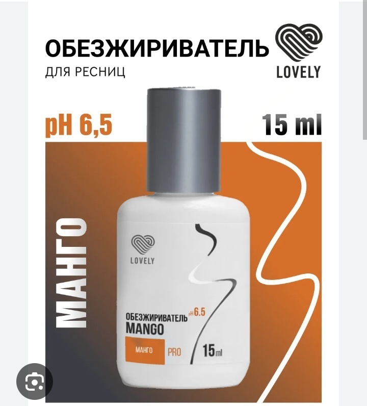 Lovely обезжириватель для ресниц Манго 15 мл