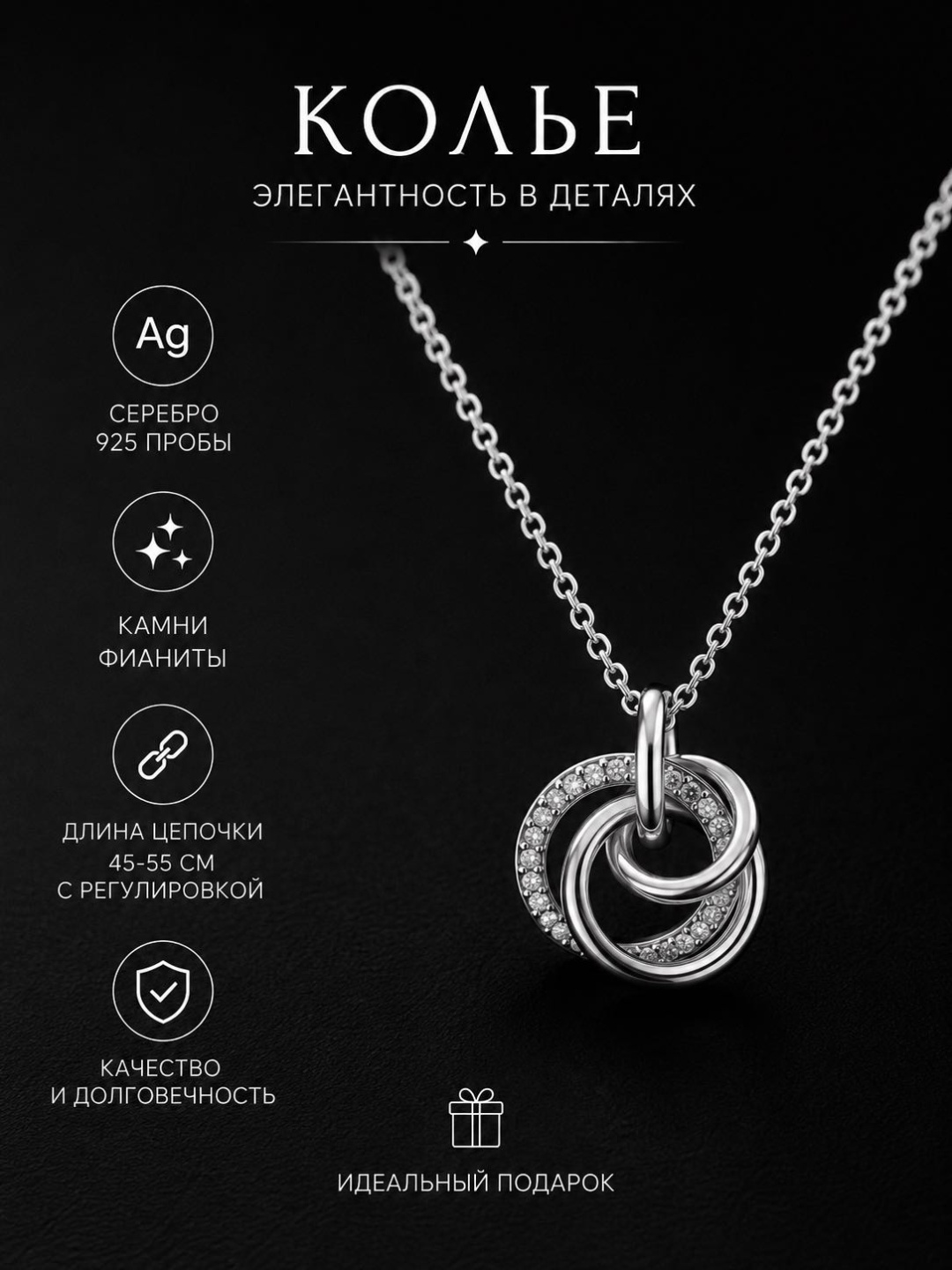 Колье Lovely jewelry 327775949 длина 50 см вес 4 г серебро, фианит