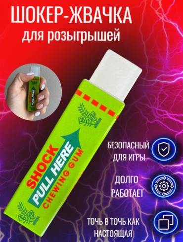 Жвачка для рук PARTY 1 мультиколор