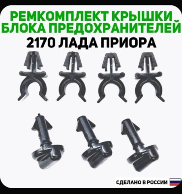 Сызрань фиксатор 21707887763