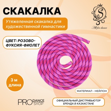 Grand Prix 26241009 300 см мультиколор