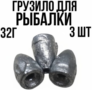 Пуля У Гаврилыча134 32 г