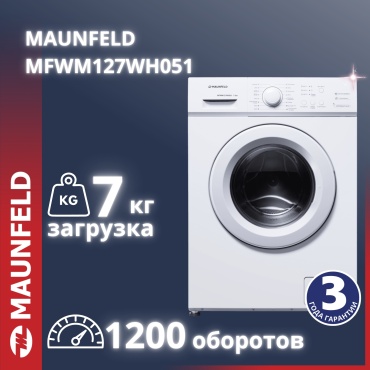 MAUNFELD MFWM127WH051 белый
