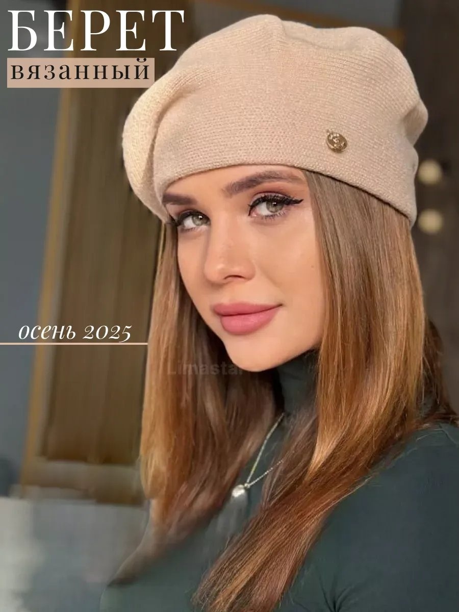 Комплект Limastar размер 56, бежевый