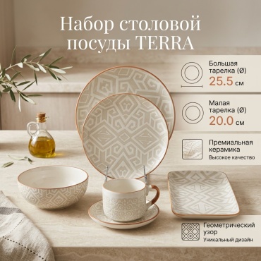 Набор мисок 25.5х20 см, керамика, 6 шт