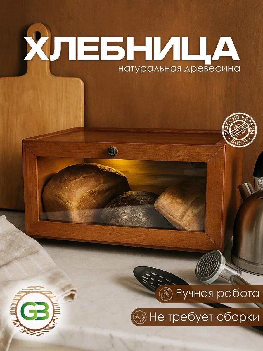 Хлебница 200525, береза