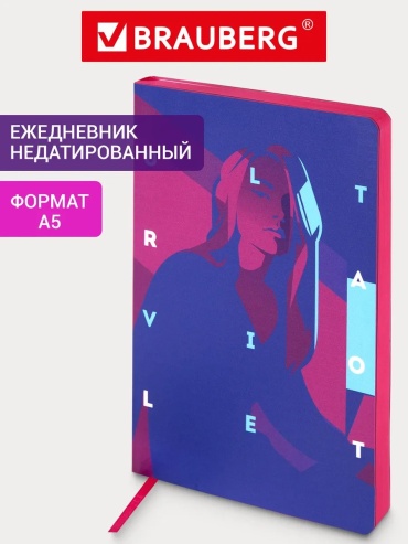 Ежедневник учителя Brauberg 46593696, A5, 272 л, розовый