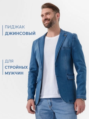 Пиджак однобортный Rilassare синий
