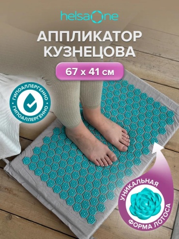 Массажер 318284334 коврик 3D-массаж