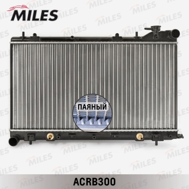 MILES радиатор основной ACRB300