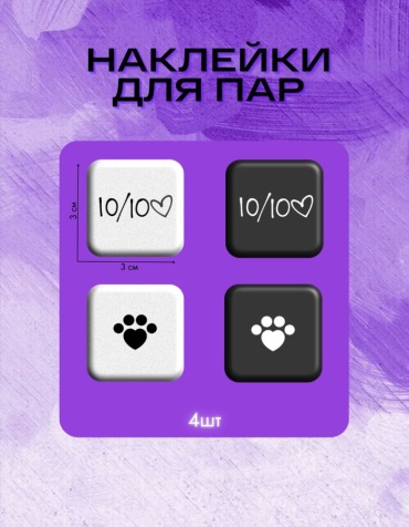 MO-ZI Наклейка10 4 шт