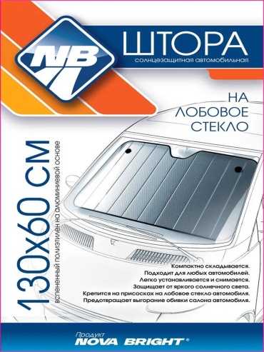 Nova Bright 11712097195 для универсальная универсальная универсальный серебристый