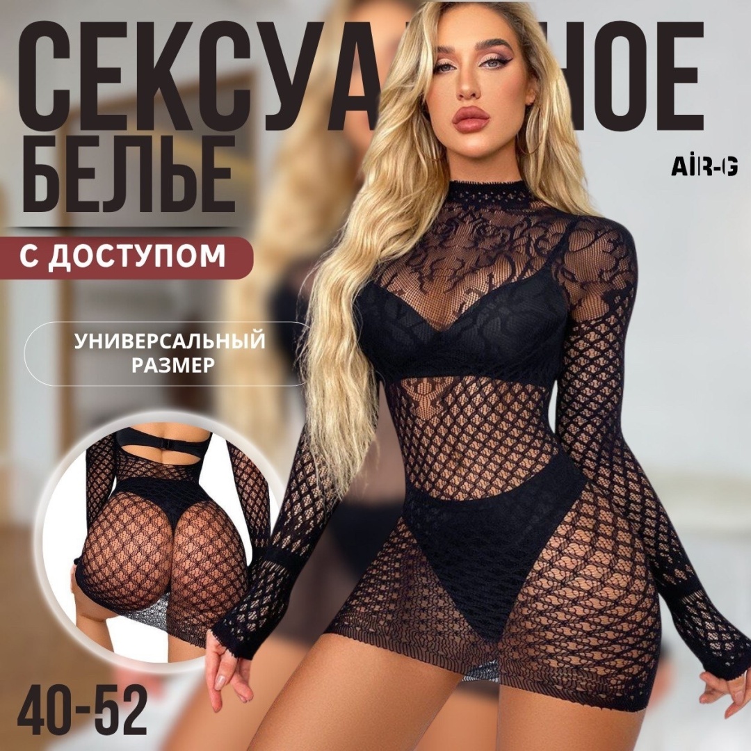 Платье Air-G черный