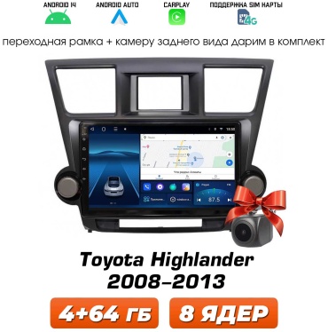 Autolux Toyota Highlander 2008-2013 4+64GB / 8 ядер / 4G sim в штатное место Toyota