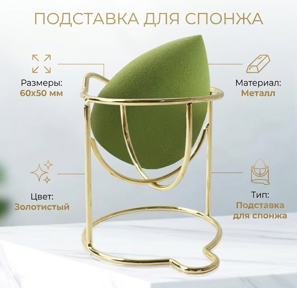 Подставка металл