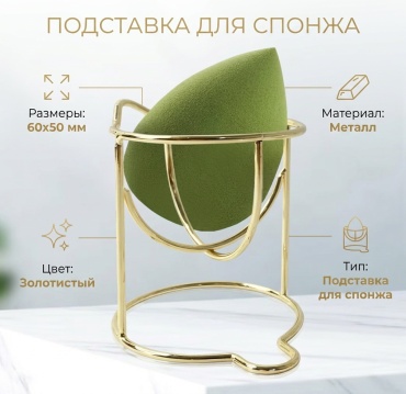 Подставка металл
