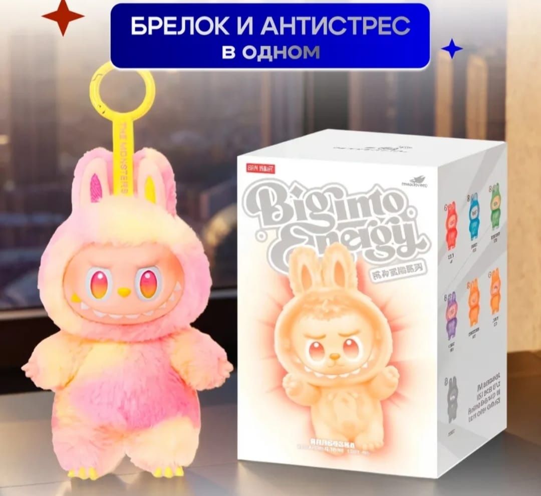 Брелок POP MART Labubu, 17 см