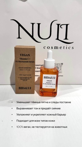 BIDALLI сыворотка Vegan Vitamin C+ 5% Niacinamide Serum для лица 50 мл + 16.5 г