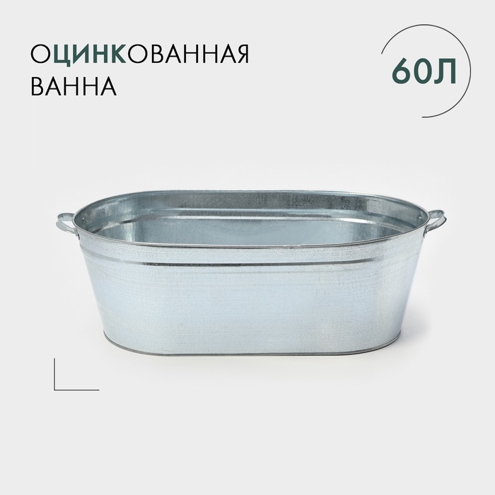 Таз 2326034 60 л