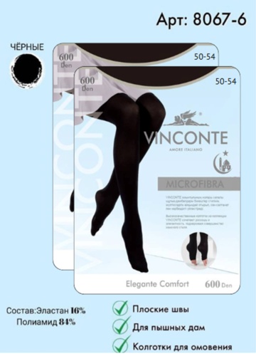 Колготки Vinconte черный