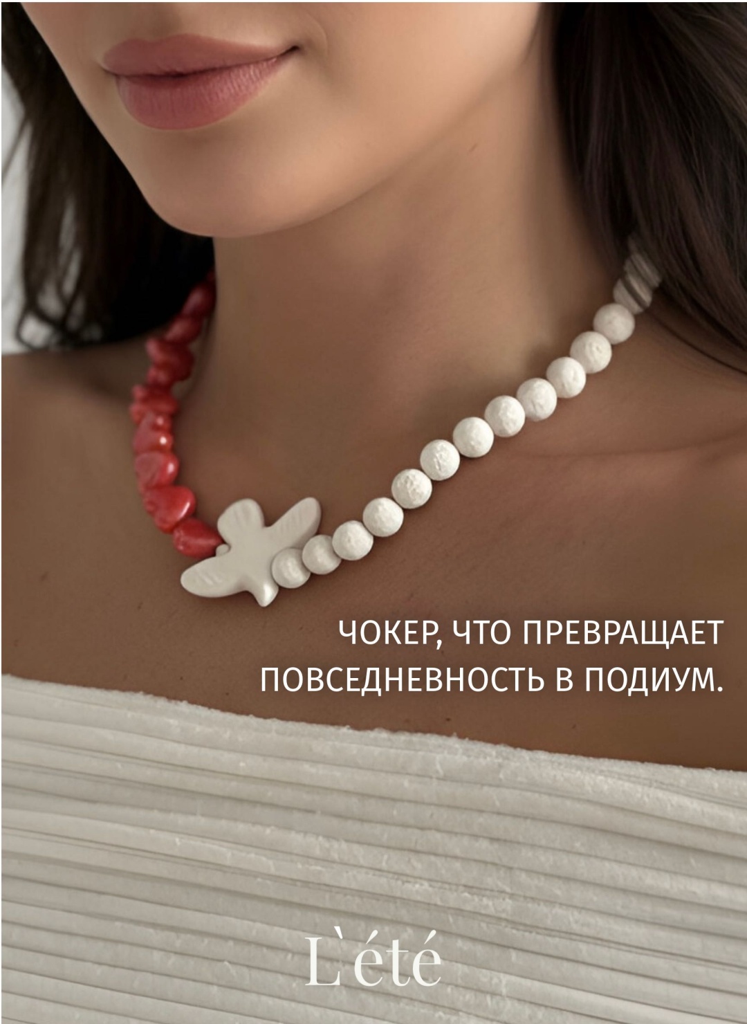 Lete длина 50 см нержавеющая сталь, керамика