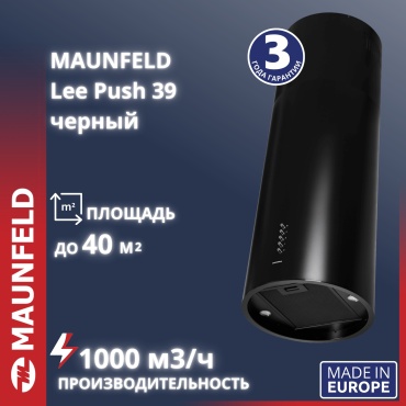 MAUNFELD Lee Push 39 черный