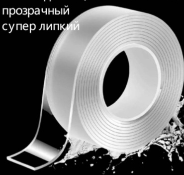 YLD скотч 20 мм х 3 м, 1 шт