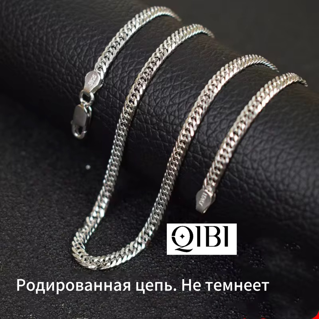 QIBI Q001 длина 55 см, вес 20 г серебро, плетение двойное панцирное