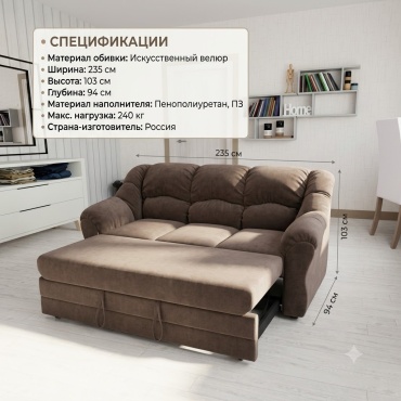 Диван K0000339094, 235х94 см, обивка велюр, коричневый