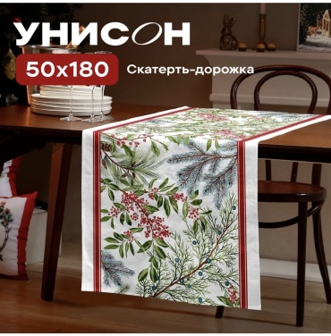 Дорожка на стол УНИСОН 180x50 см, хлопок, 1 шт