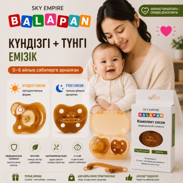 Набор пустышек SKY EMPIRE BLP-101, 2 шт, оранжевый