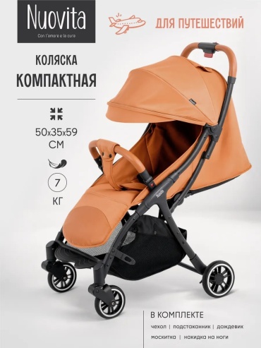 Коляска прогулочная Nuovita 209622238, мультиколор