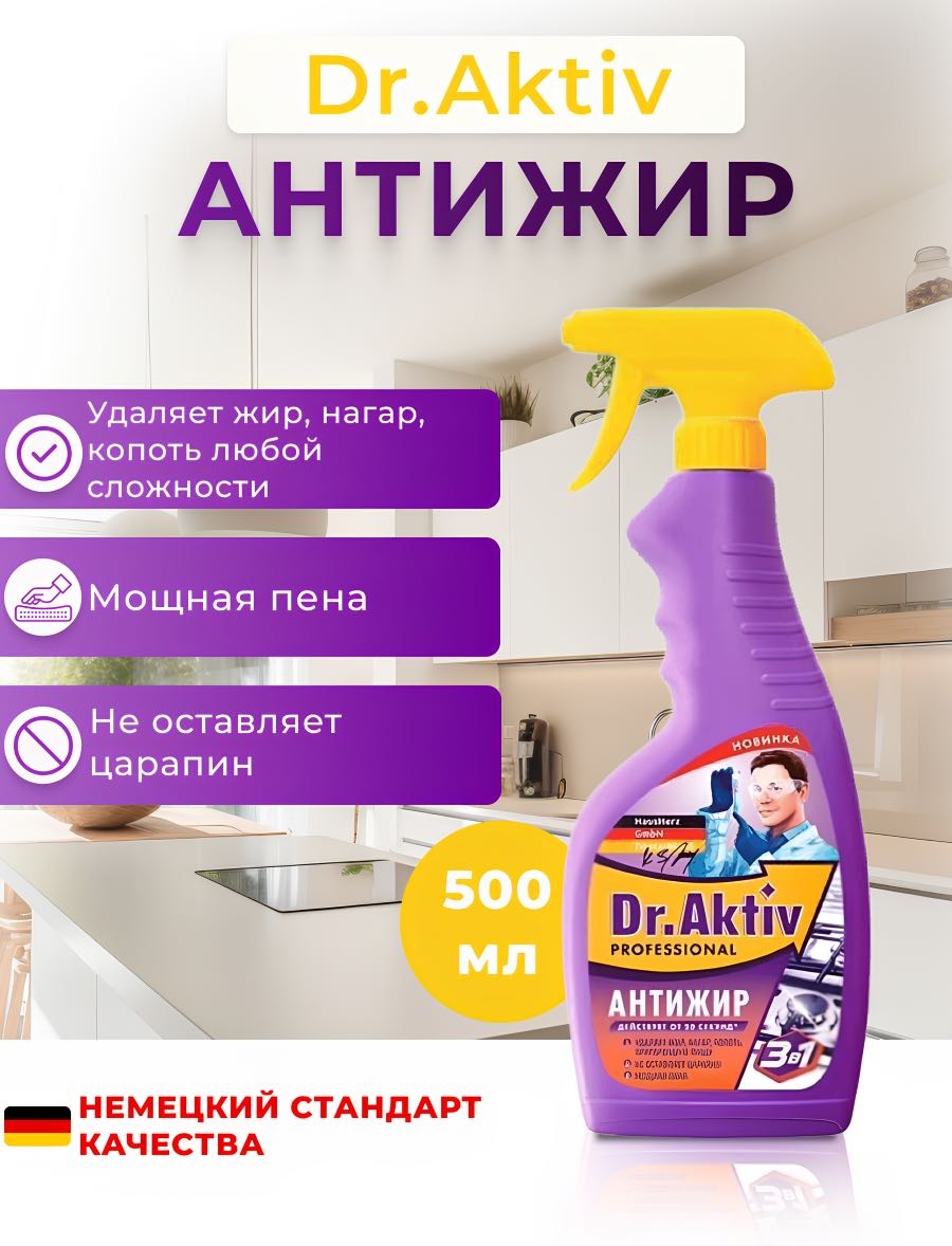 Dr.Aktiv Professional Антижир Dr.Aktiv 500 мл 0.5 кг