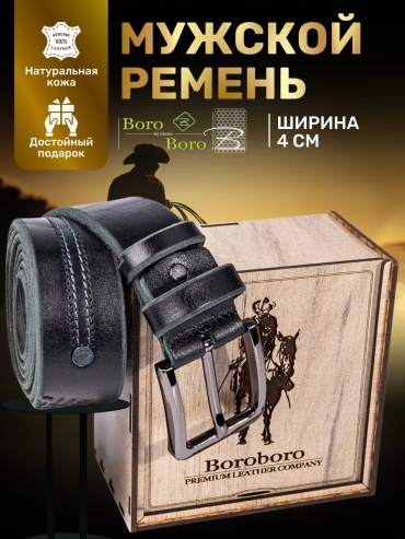 Ремень Boro Boro металл 140 см черный