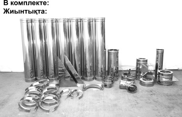 Базовый комплект утепленного дымохода 115/180 (верхнее подключение через стену толщиной 500 мм) - 7 м, ТиС-115-180-ВС500-7