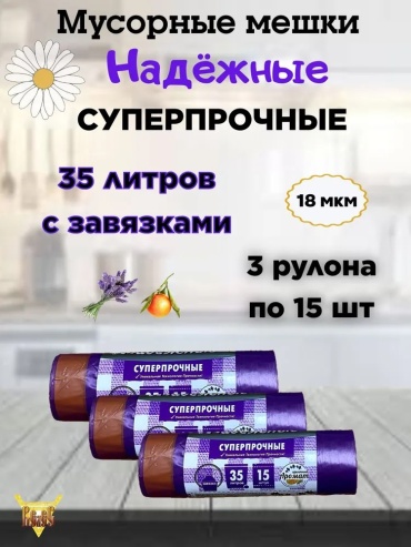Ромашка 35VIOLET3 35 л