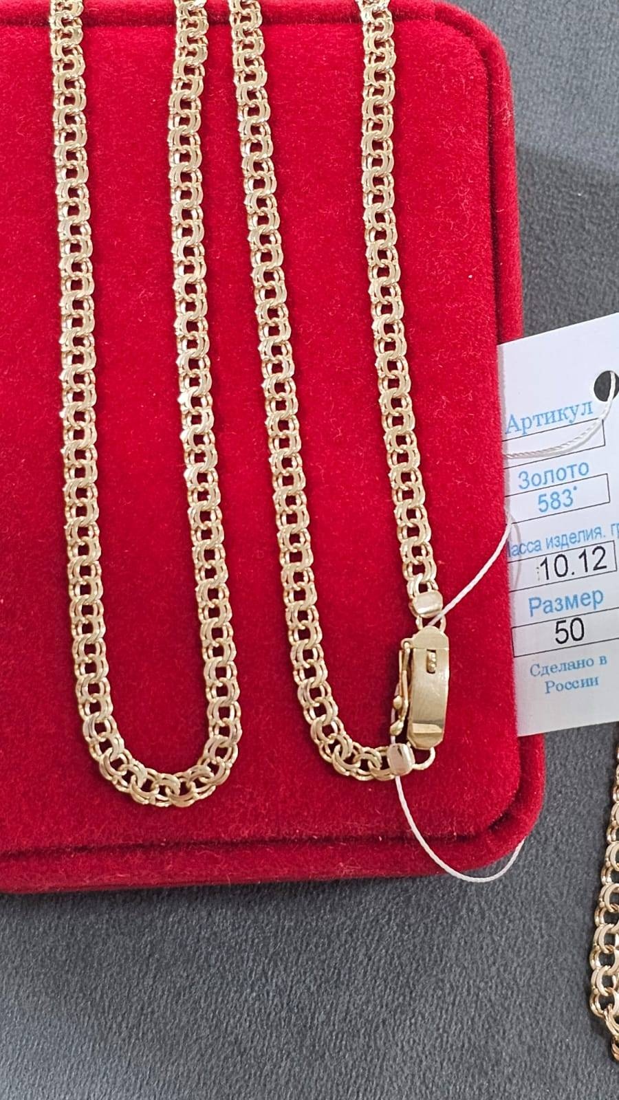 Lucky 299838834 длина 50 см, вес 10.12 г золото, плетение бисмарк