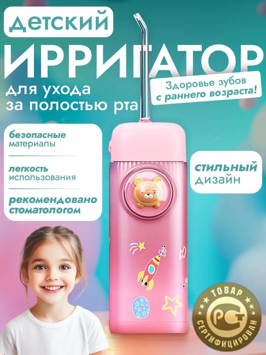 Ирригатор 68438A1E73140617 импульсный, портативный